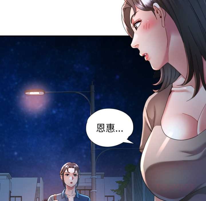可以爱你吗 - 第76話 - page 33