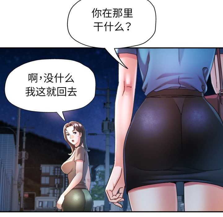 可以爱你吗 - 第76話 - page 35