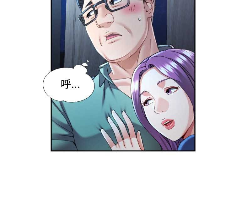 可以爱你吗 - 第76話 - page 37
