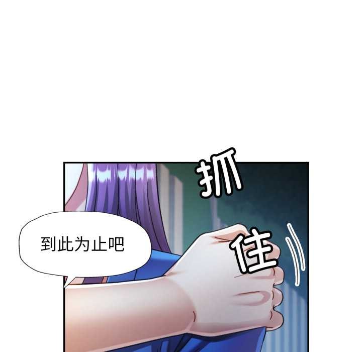 可以爱你吗 - 第76話 - page 38