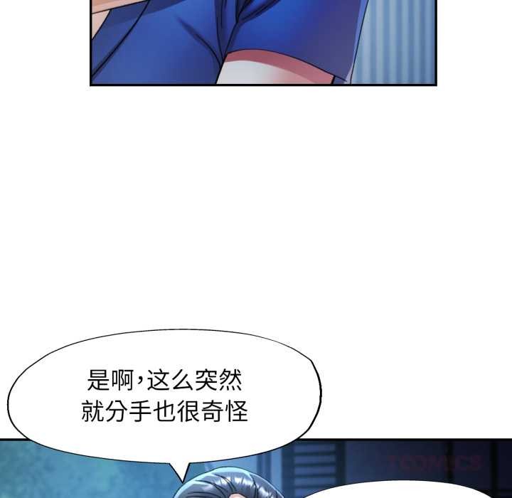 可以爱你吗 - 第76話 - page 39
