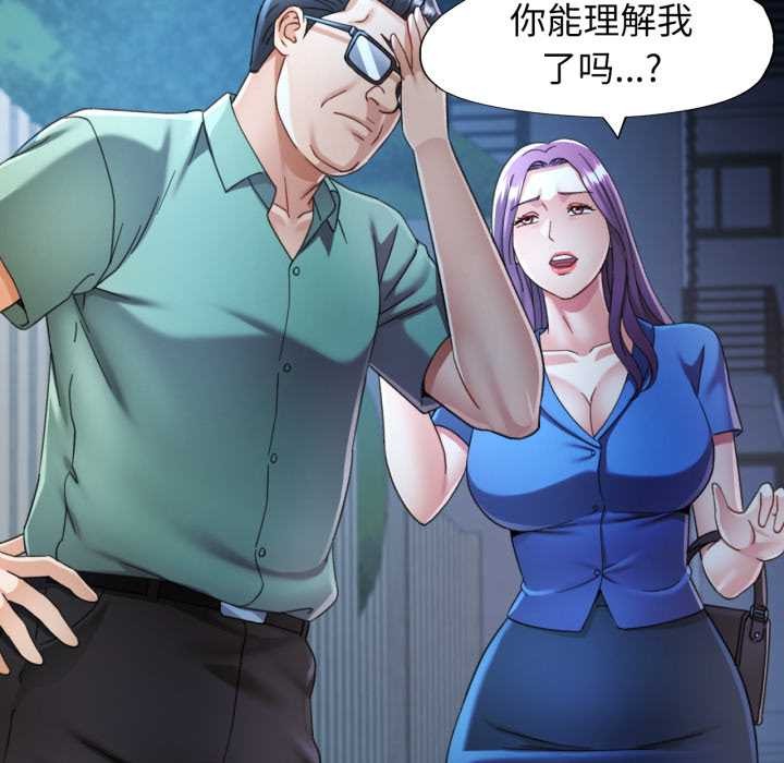 可以爱你吗 - 第76話 - page 40