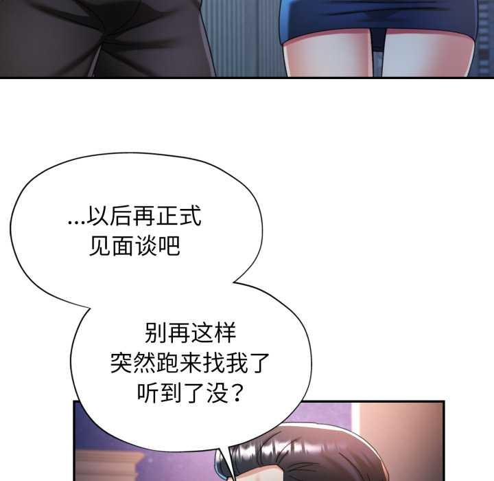可以爱你吗 - 第76話 - page 41