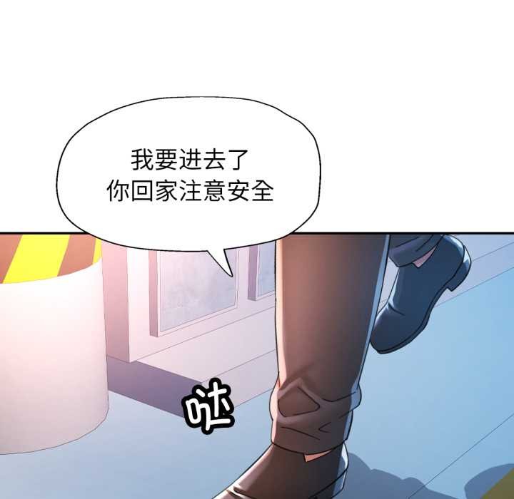 可以爱你吗 - 第76話 - page 43