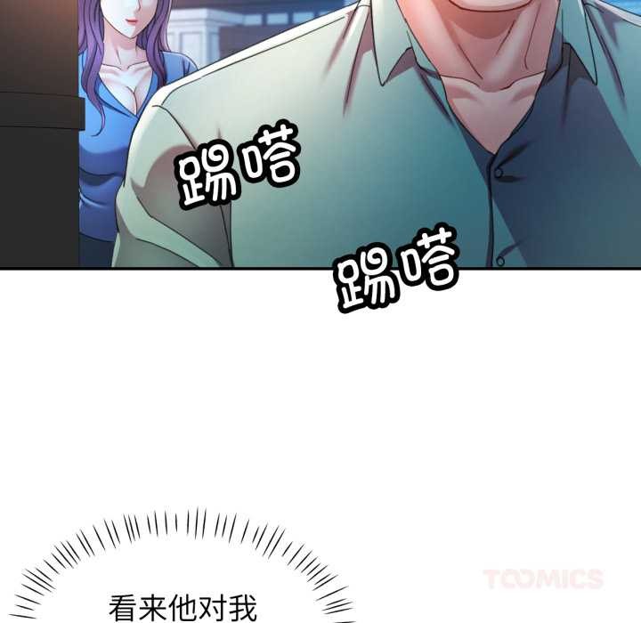 可以爱你吗 - 第76話 - page 45