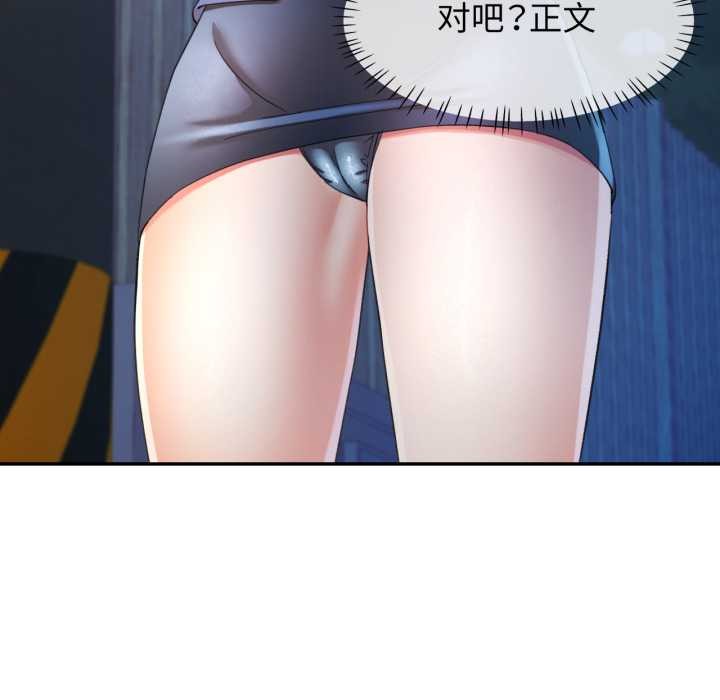 可以爱你吗 - 第76話 - page 47