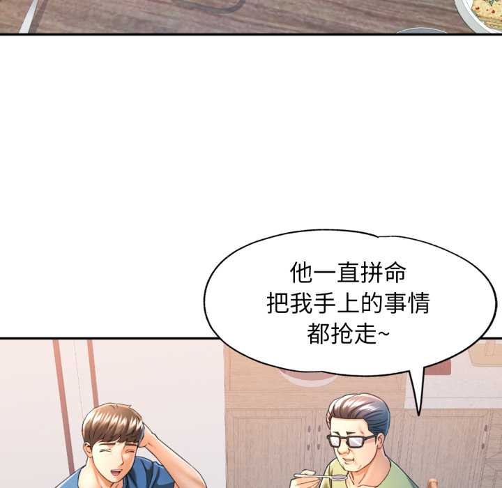可以爱你吗 - 第76話 - page 49