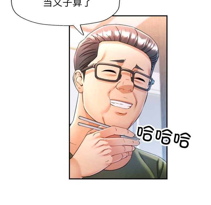 可以爱你吗 - 第76話 - page 53