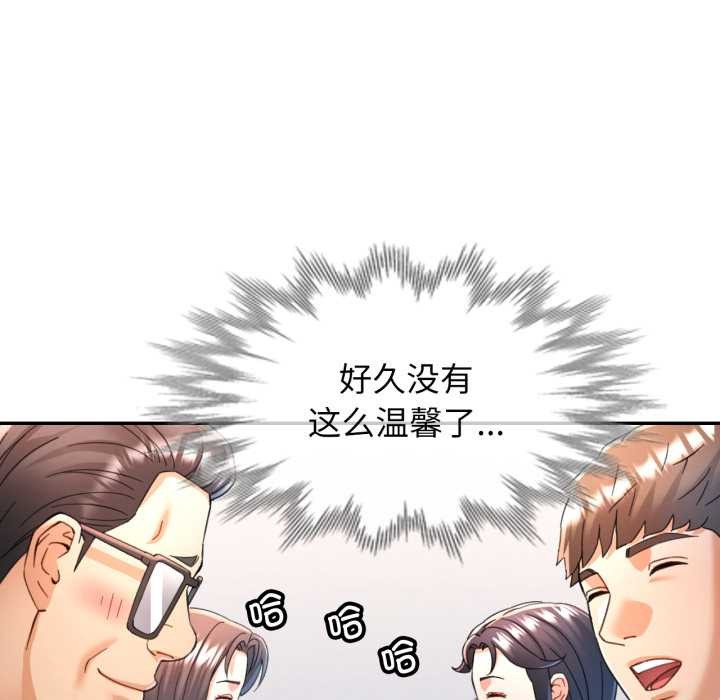 可以爱你吗 - 第76話 - page 54