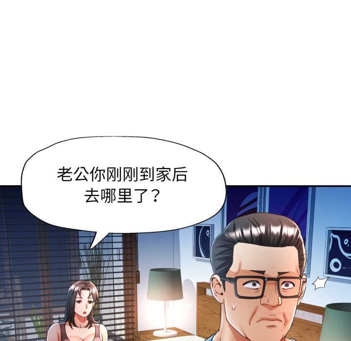 可以爱你吗 - 第76話 - page 57