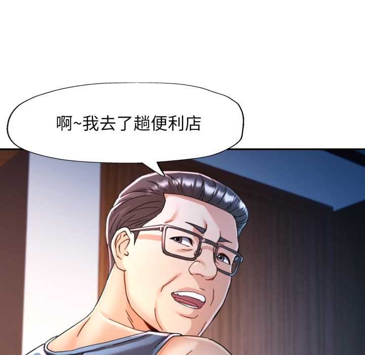 可以爱你吗 - 第76話 - page 59