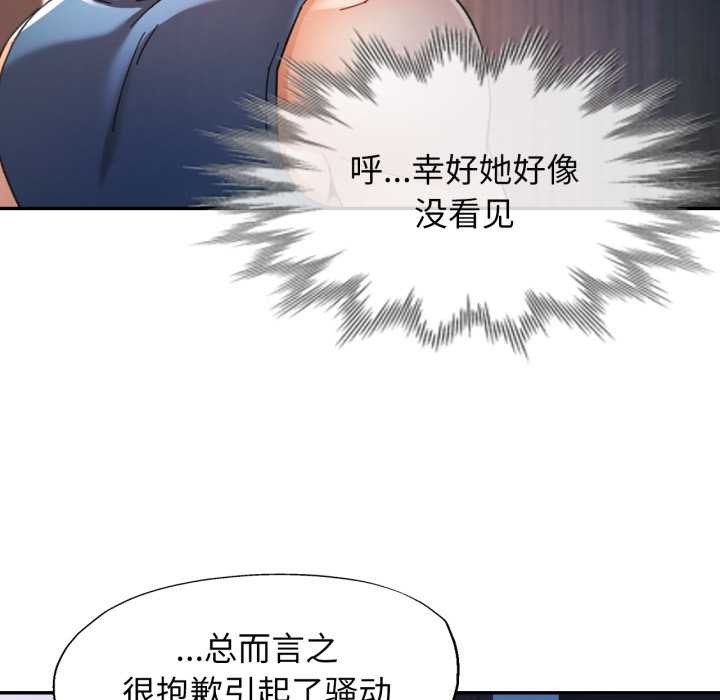 可以爱你吗 - 第76話 - page 60