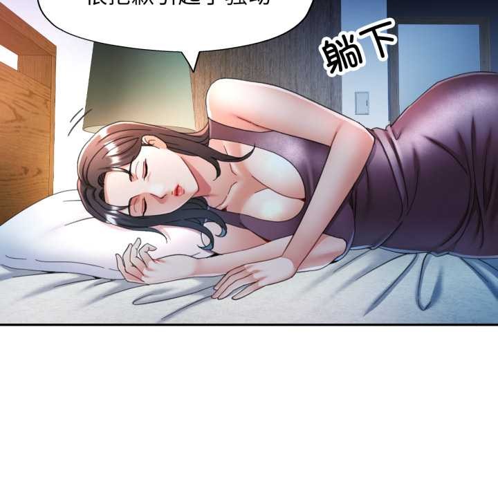 可以爱你吗 - 第76話 - page 61