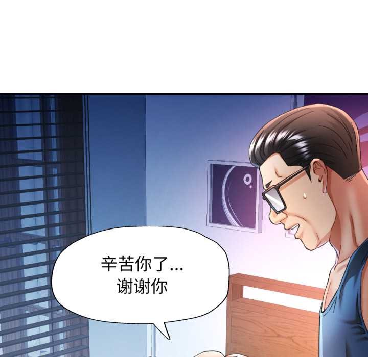 可以爱你吗 - 第76話 - page 62