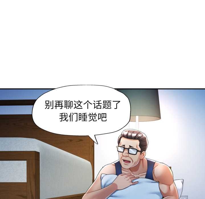 可以爱你吗 - 第76話 - page 64