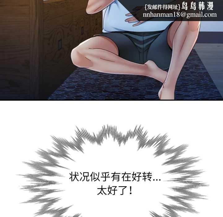 可以爱你吗 - 第76話 - page 65