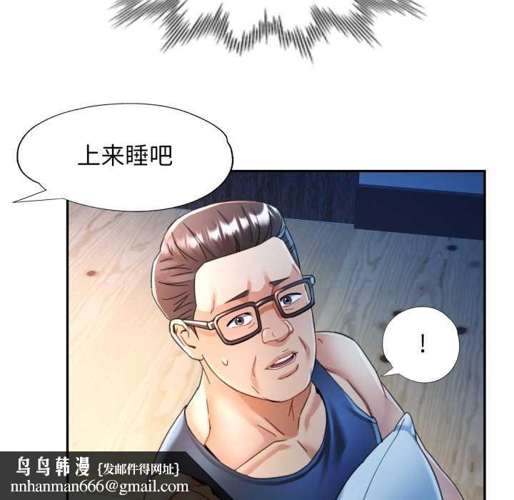 可以爱你吗 - 第76話 - page 66