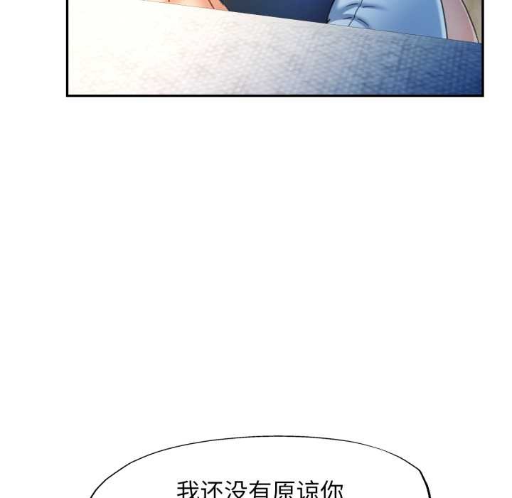 可以爱你吗 - 第76話 - page 67