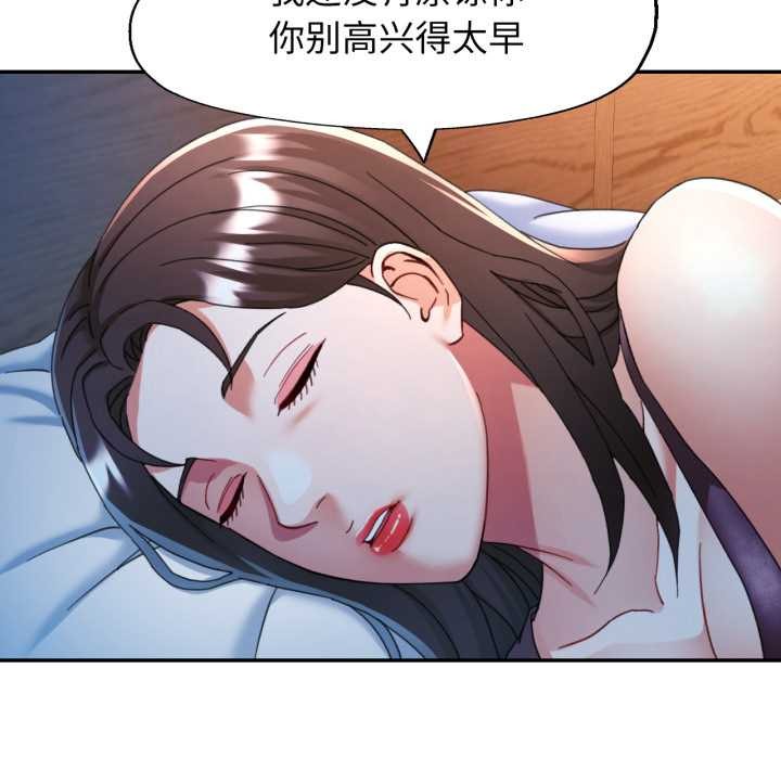 可以爱你吗 - 第76話 - page 68