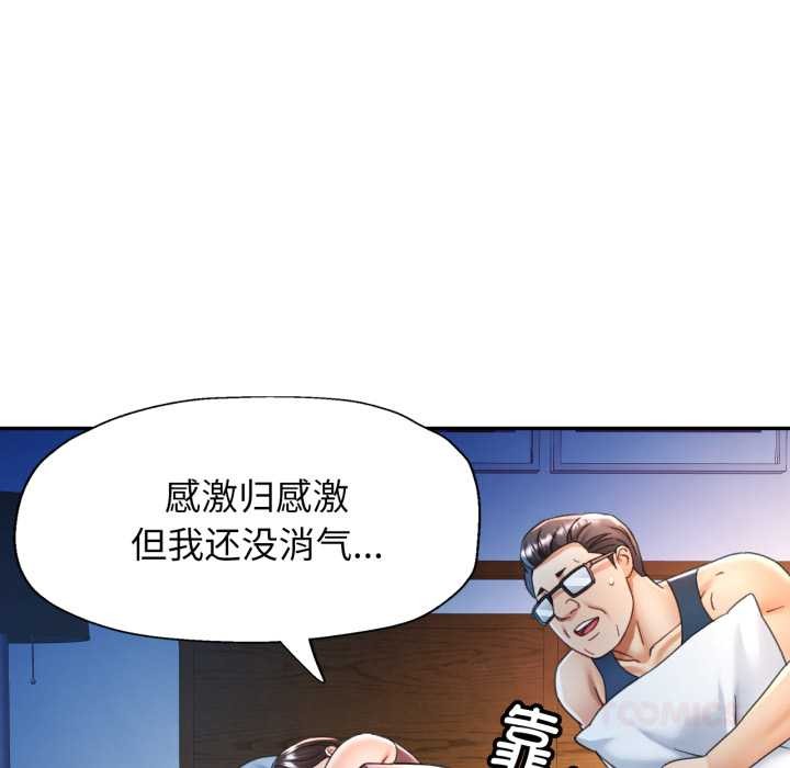 可以爱你吗 - 第76話 - page 69