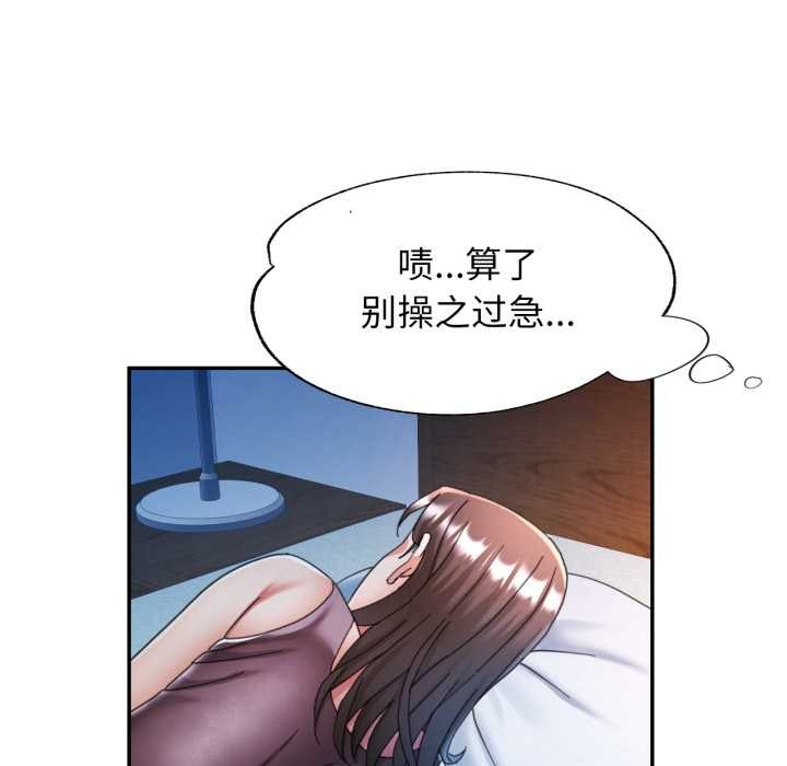 可以爱你吗 - 第76話 - page 71