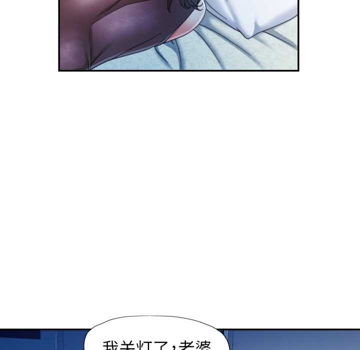 可以爱你吗 - 第76話 - page 72