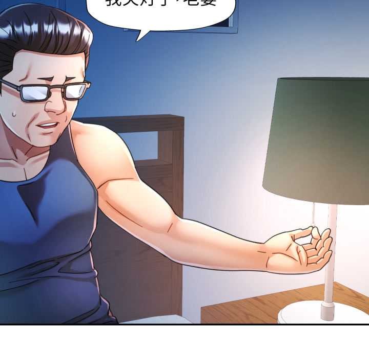 可以爱你吗 - 第76話 - page 73