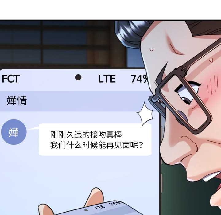 可以爱你吗 - 第76話 - page 76