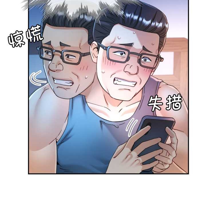 可以爱你吗 - 第76話 - page 78