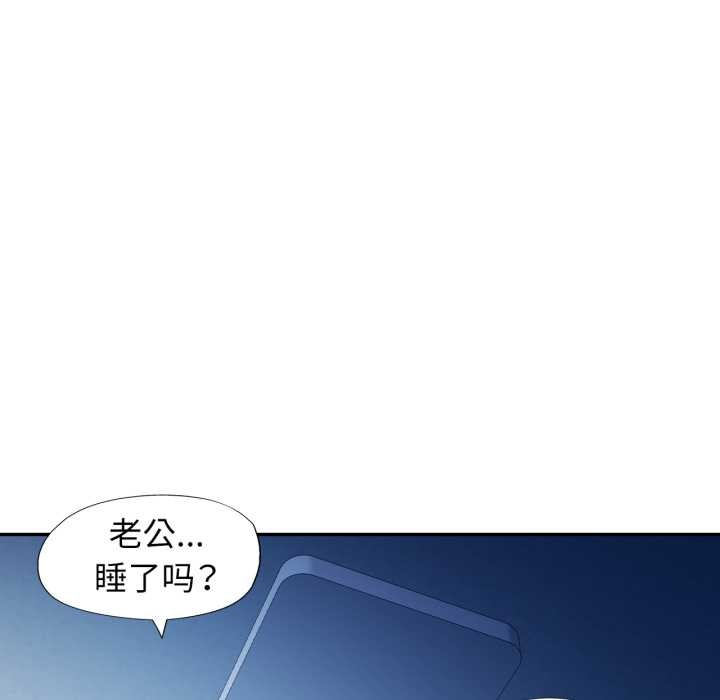 可以爱你吗 - 第76話 - page 79