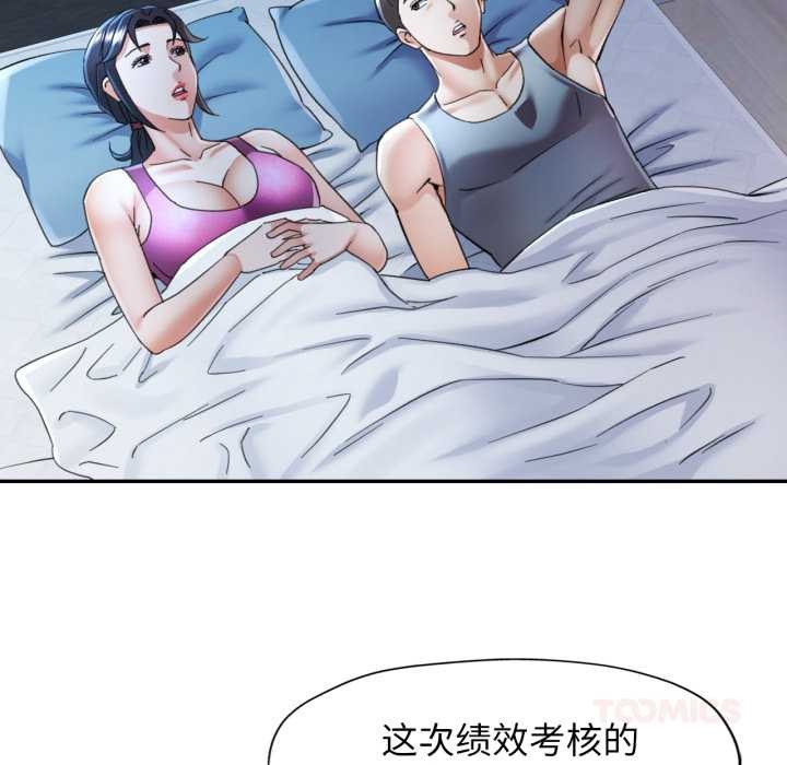 可以爱你吗 - 第76話 - page 81