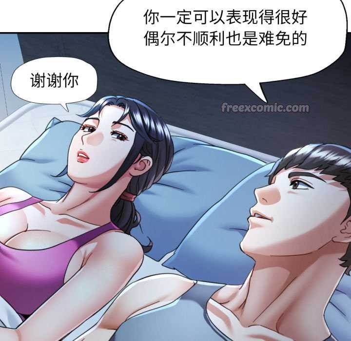 可以爱你吗 - 第76話 - page 84