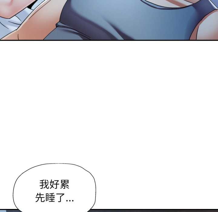 可以爱你吗 - 第76話 - page 85