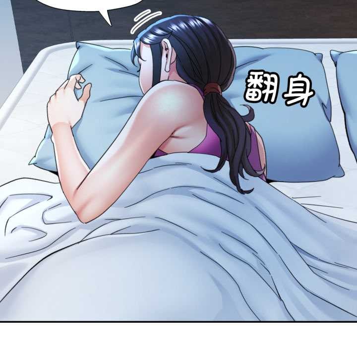 可以爱你吗 - 第76話 - page 86