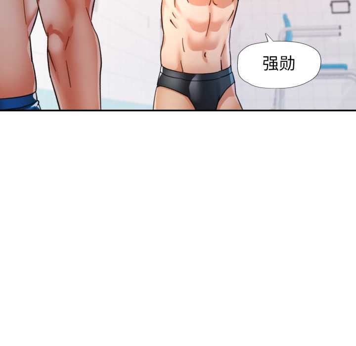 可以爱你吗 - 第76話 - page 90