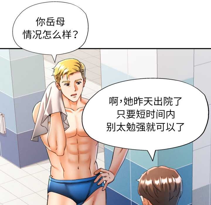 可以爱你吗 - 第76話 - page 91
