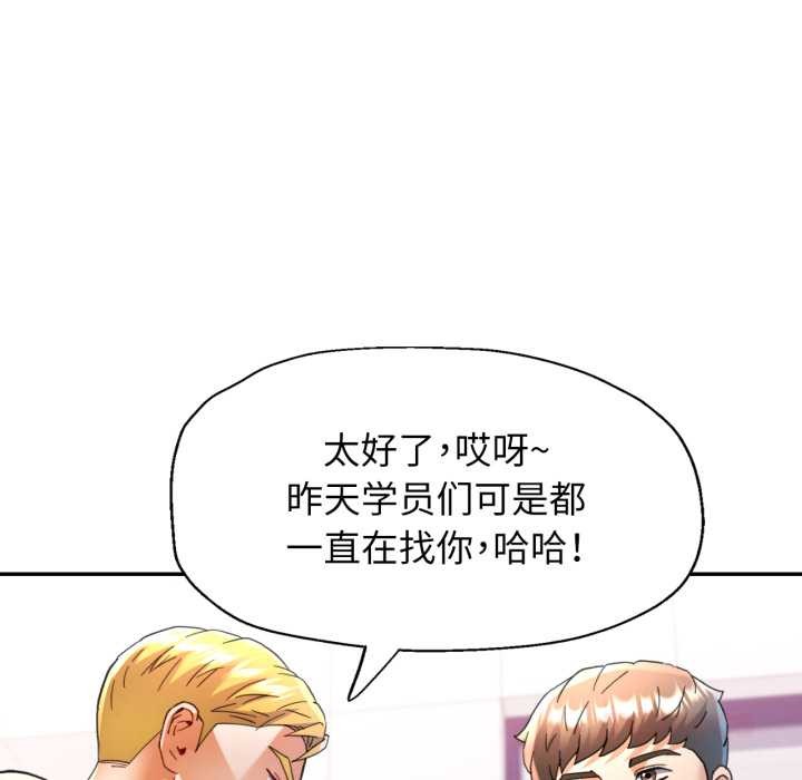 可以爱你吗 - 第76話 - page 93