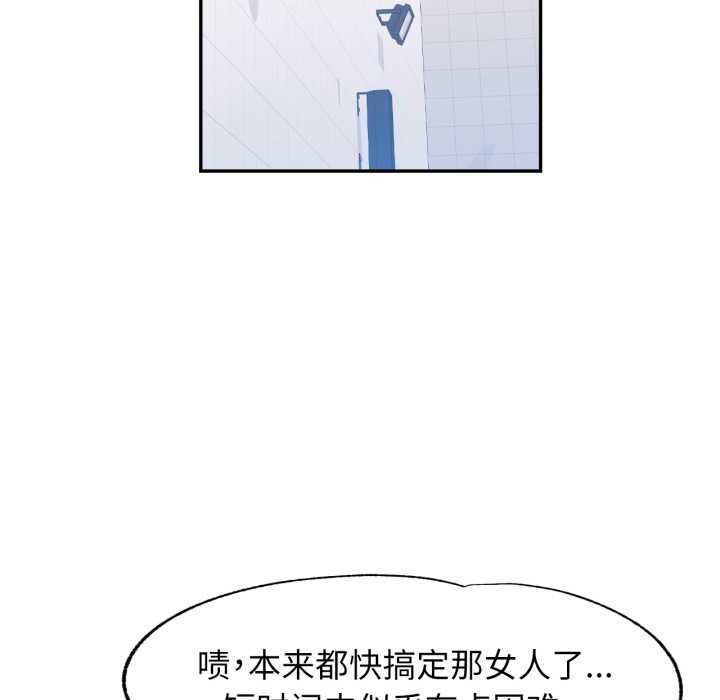 可以爱你吗 - 第76話 - page 96