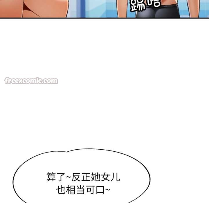 可以爱你吗 - 第76話 - page 98