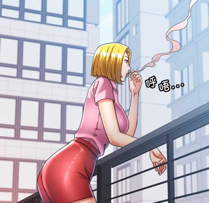 可以爱你吗 - 第76話 - page 101