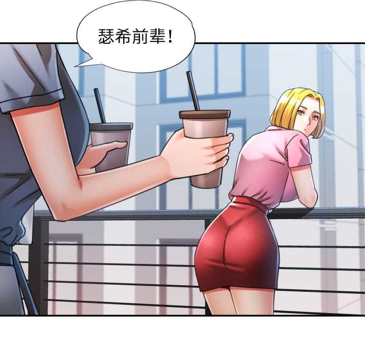 可以爱你吗 - 第76話 - page 103