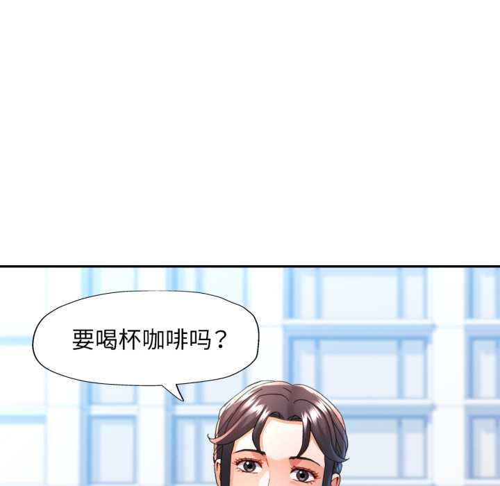 可以爱你吗 - 第76話 - page 104