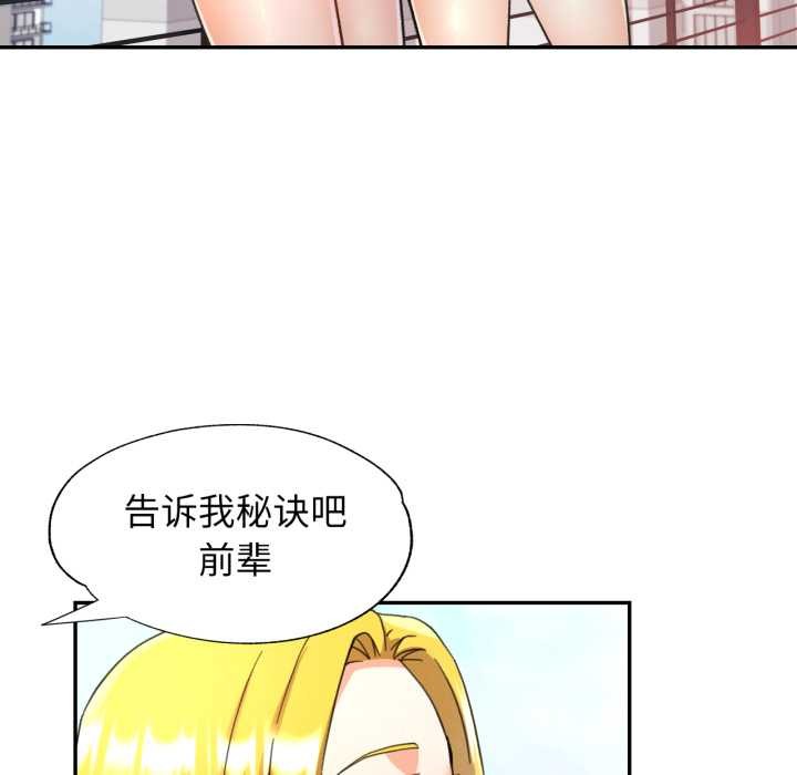 可以爱你吗 - 第76話 - page 108