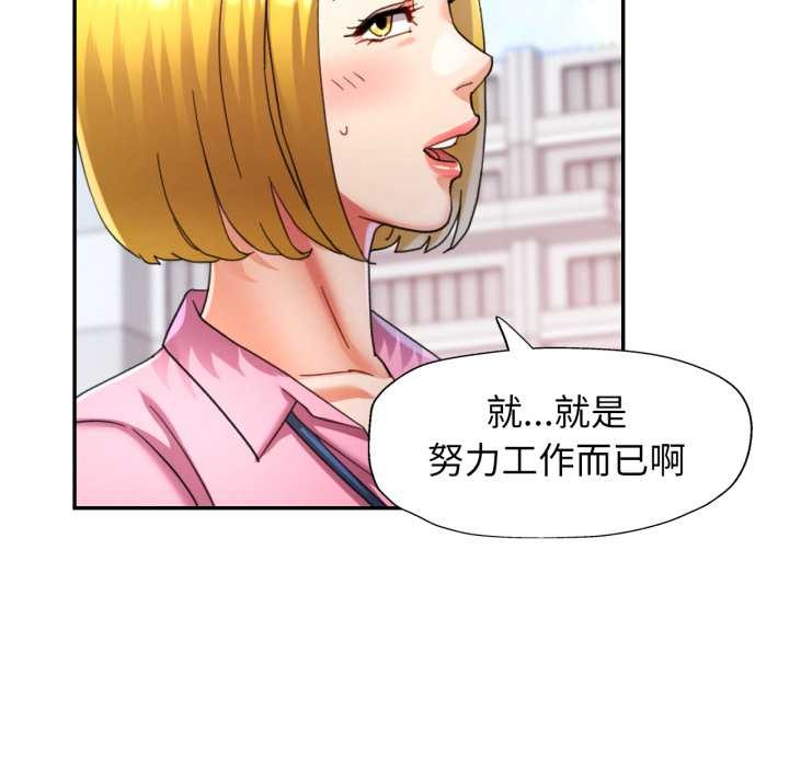 可以爱你吗 - 第76話 - page 109
