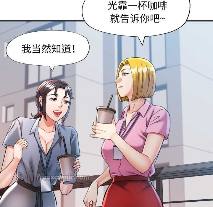 可以爱你吗 - 第76話 - page 112