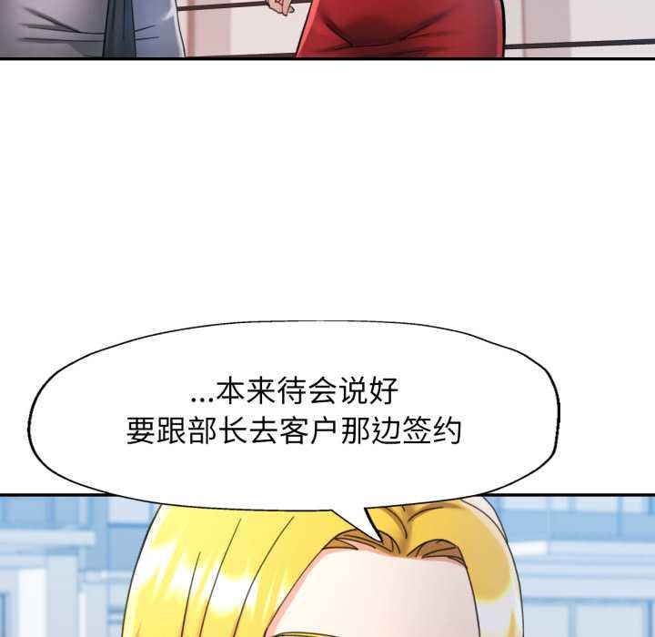 可以爱你吗 - 第76話 - page 113