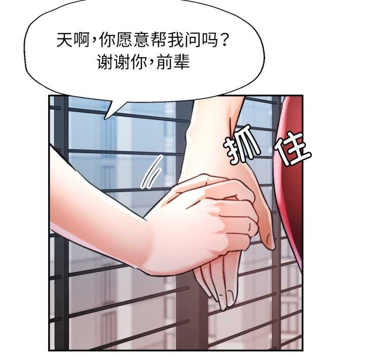 可以爱你吗 - 第76話 - page 115