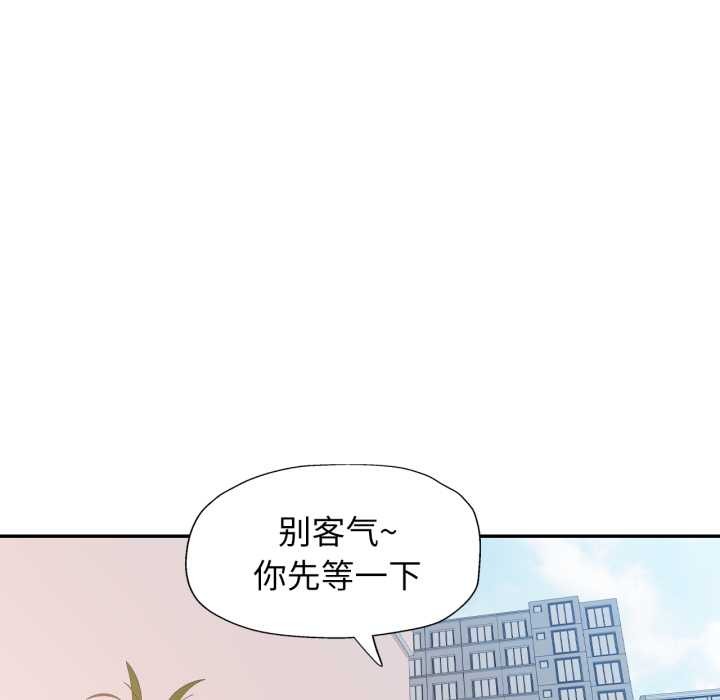 可以爱你吗 - 第76話 - page 116
