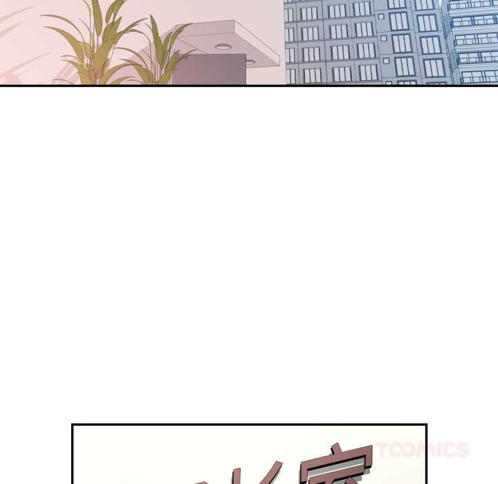 可以爱你吗 - 第76話 - page 117