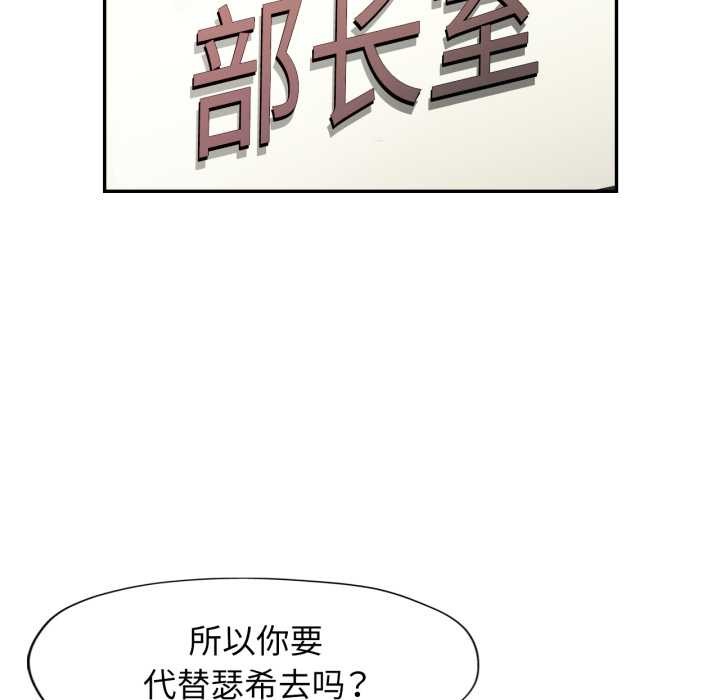 可以爱你吗 - 第76話 - page 118